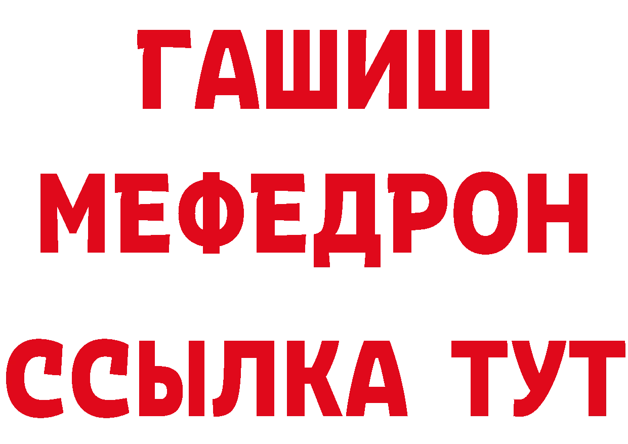 ТГК концентрат маркетплейс даркнет МЕГА Камышлов